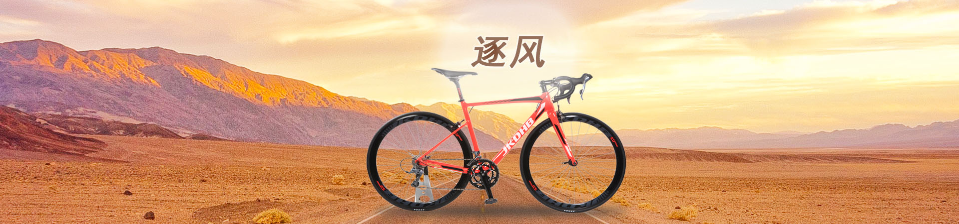 主页- 天津吉港黑马自行车有限公司-吉港黑马 天津吉港黑马自行车